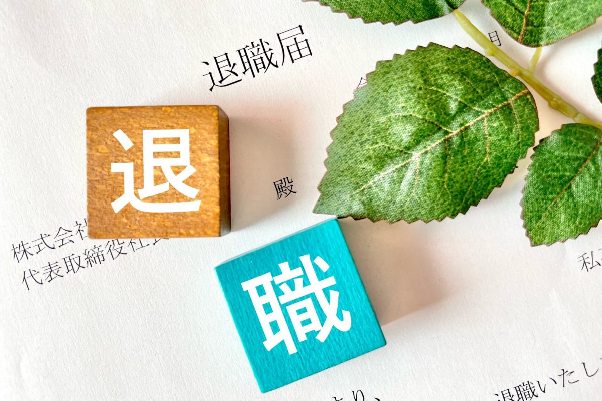 離職防止ツール
