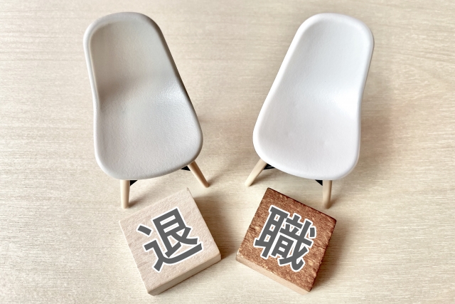 退職のイメージ写真