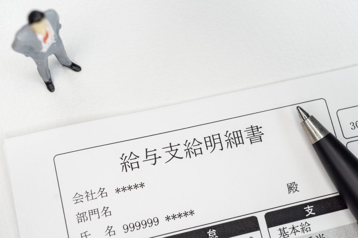 給与明細