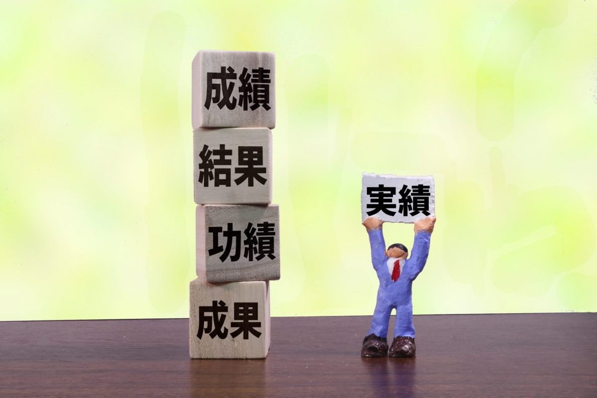 人事評価